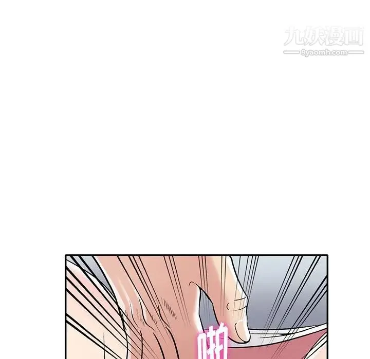 我的继妹好善良 第9话 第65页