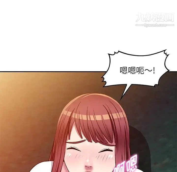 我的继妹好善良 第9话 第86页