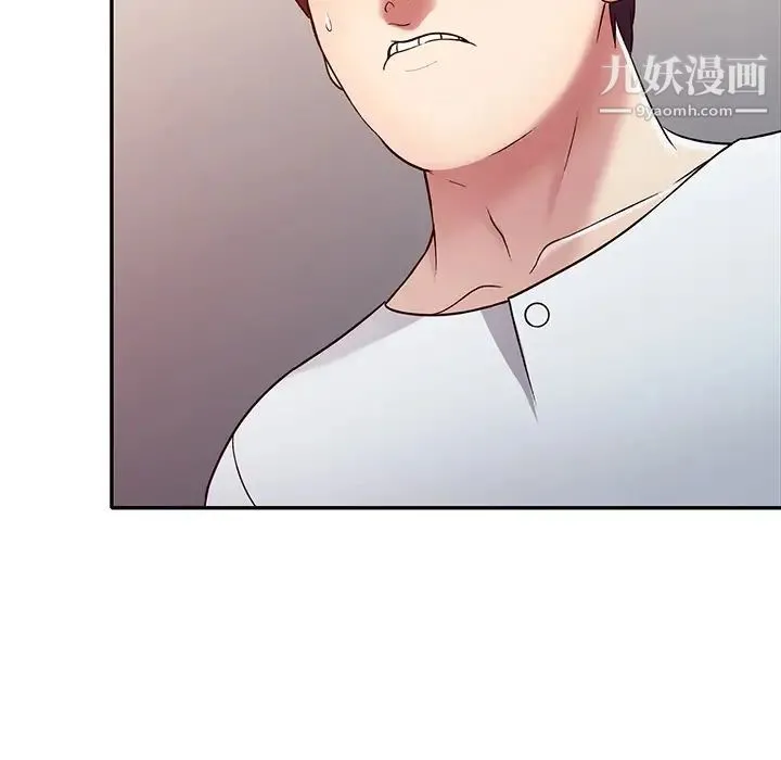 我的继妹好善良 第9话 第110页