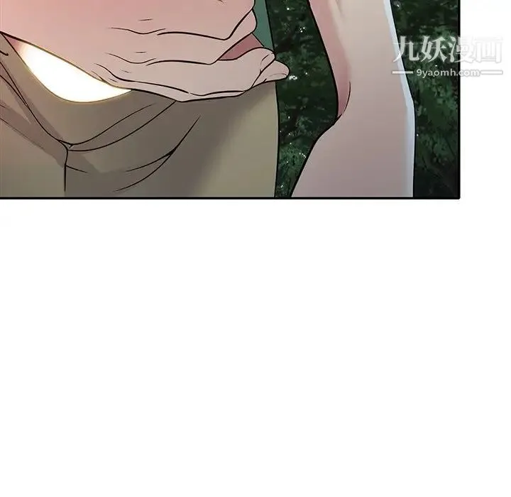我的继妹好善良 第9话 第92页