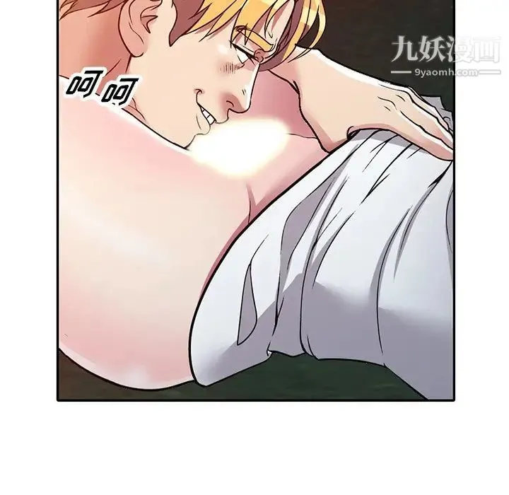 我的继妹好善良 第9话 第71页