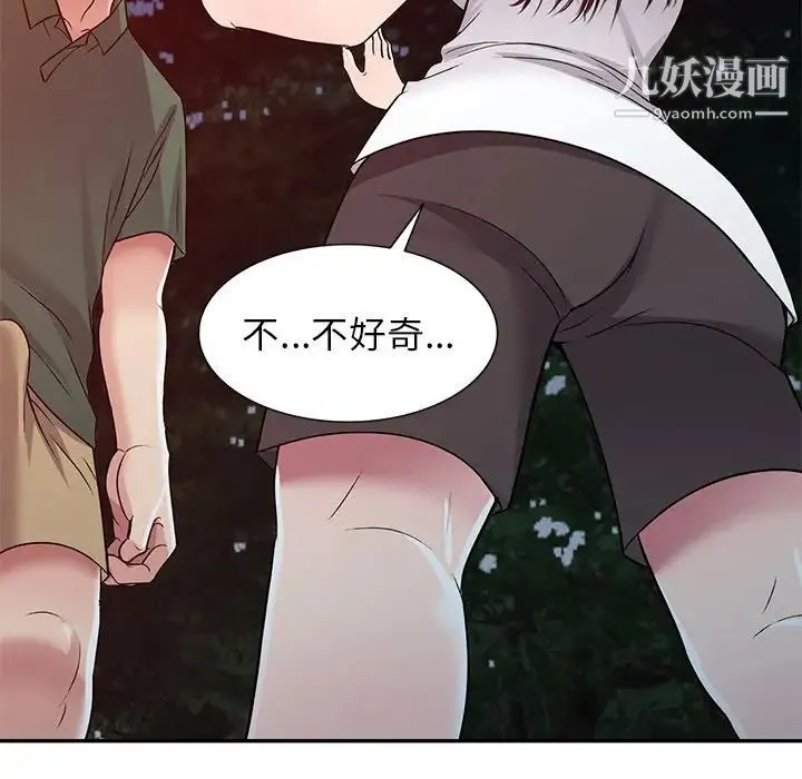 我的继妹好善良 第9话 第48页