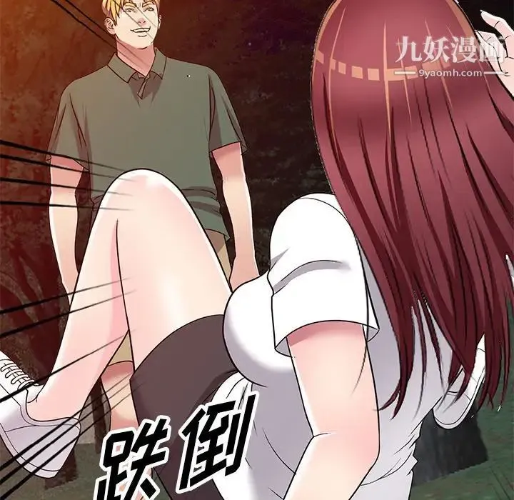 我的继妹好善良 第9话 第52页