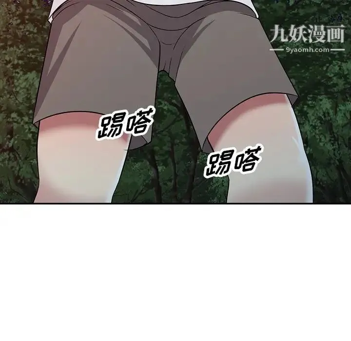 我的继妹好善良 第9话 第106页