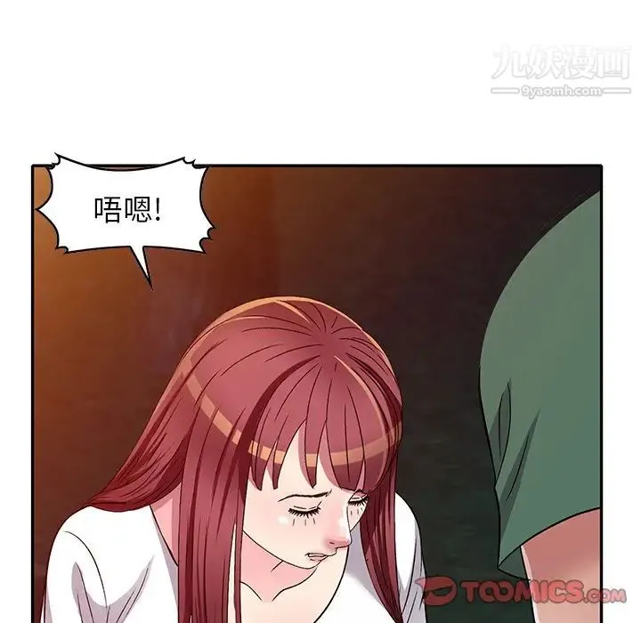 我的继妹好善良 第9话 第63页
