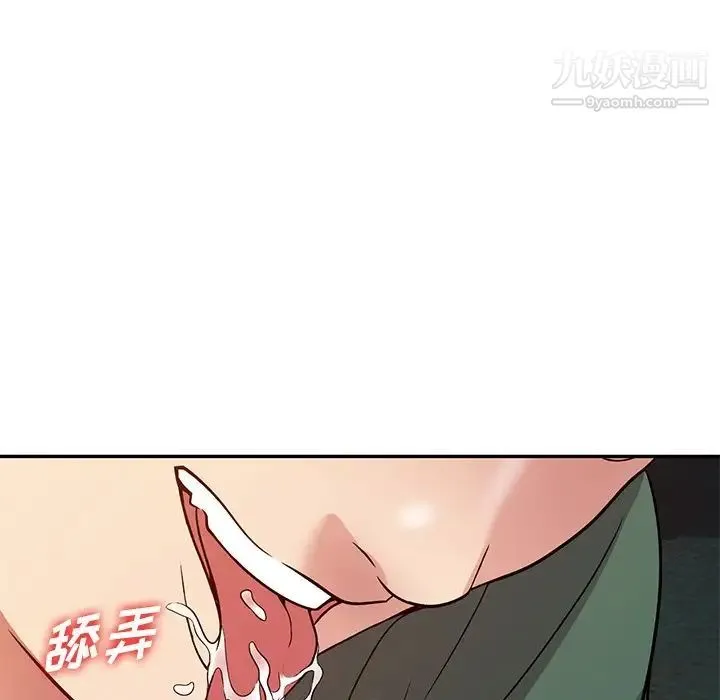 我的继妹好善良 第9话 第84页