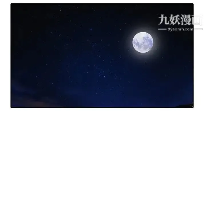 我的继妹好善良 第9话 第14页