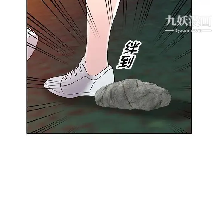 我的继妹好善良 第9话 第50页