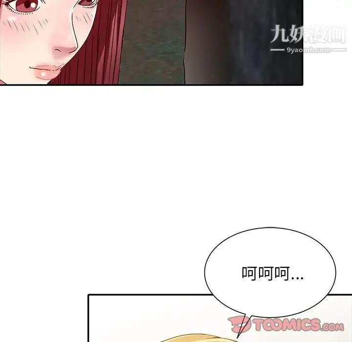 我的继妹好善良 第9话 第21页