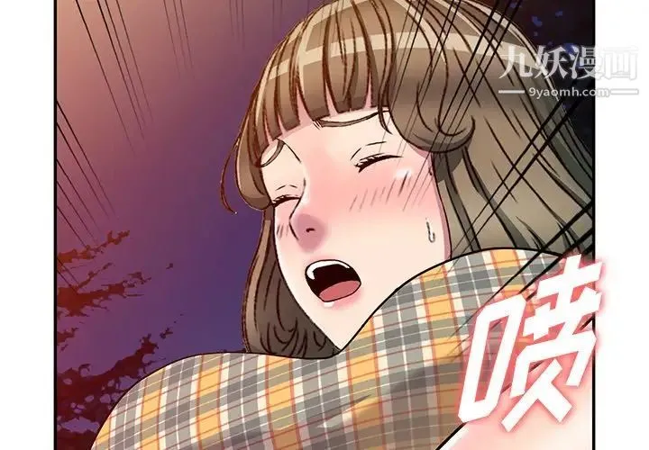 我的继妹好善良 第9话 第2页
