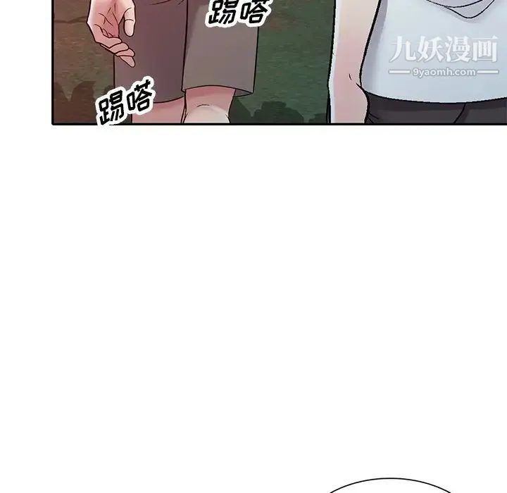 我的继妹好善良 第9话 第133页