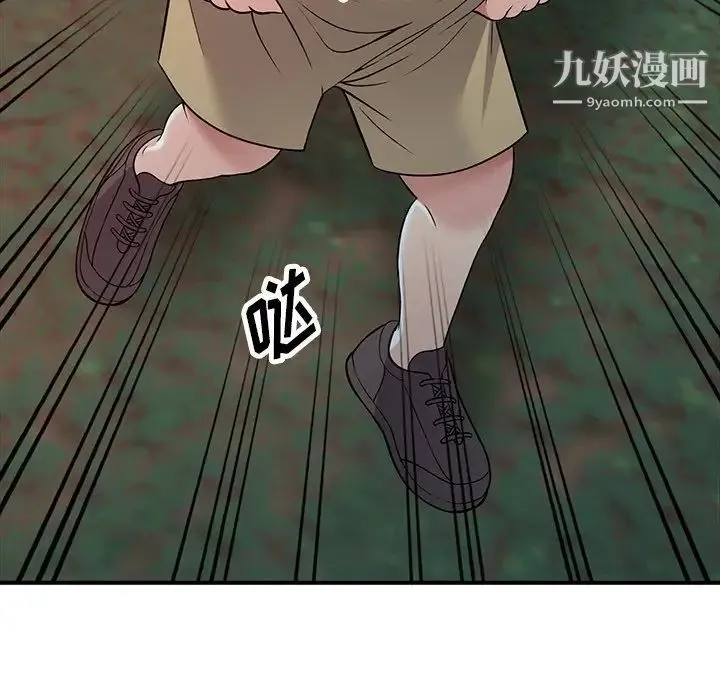 我的继妹好善良 第9话 第113页