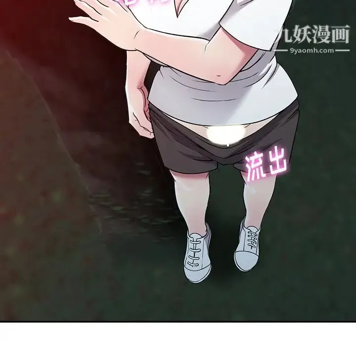 我的继妹好善良 第9话 第16页