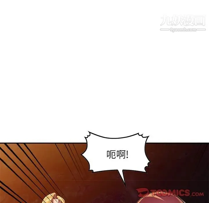 我的继妹好善良 第9话 第51页