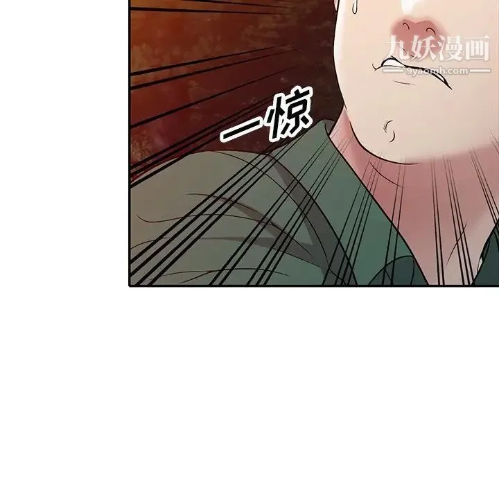 我的继妹好善良 第9话 第96页