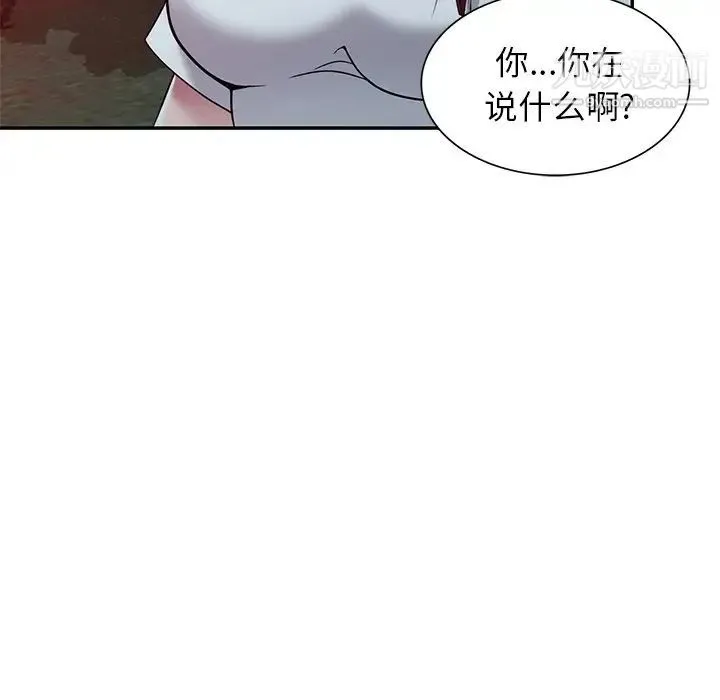 我的继妹好善良 第9话 第46页