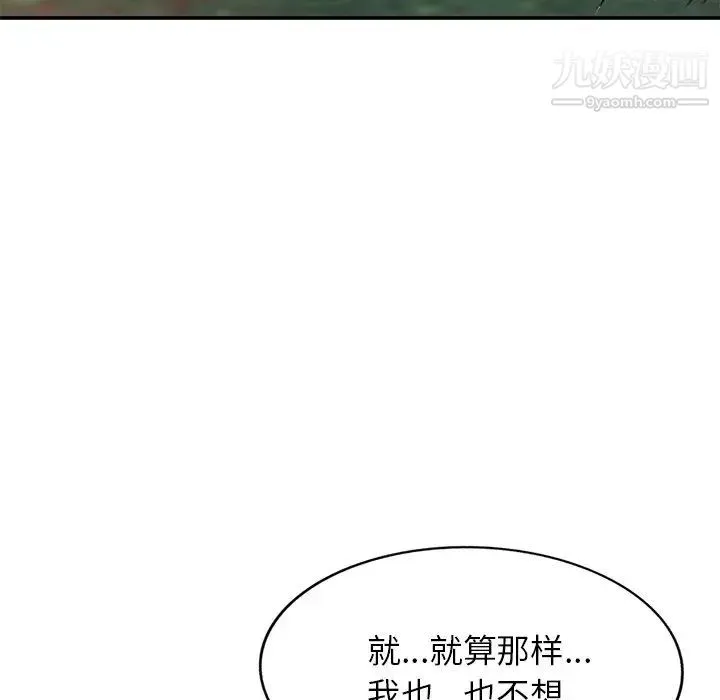 我的继妹好善良 第9话 第58页