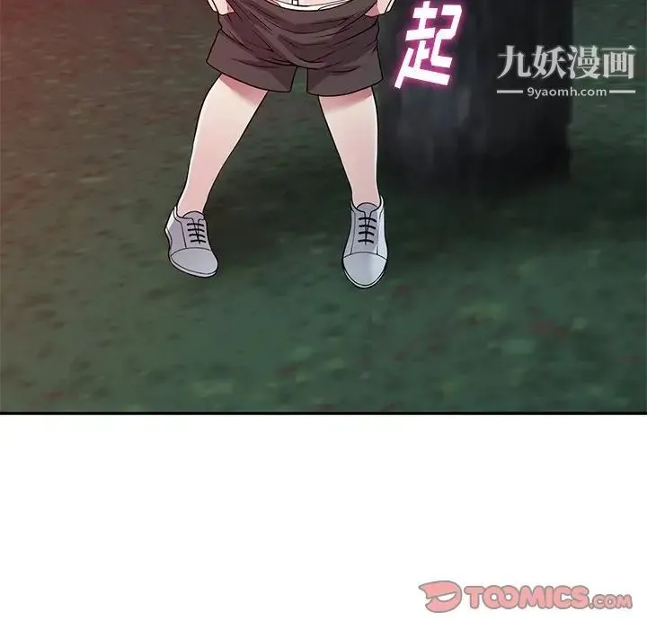 我的继妹好善良 第9话 第27页