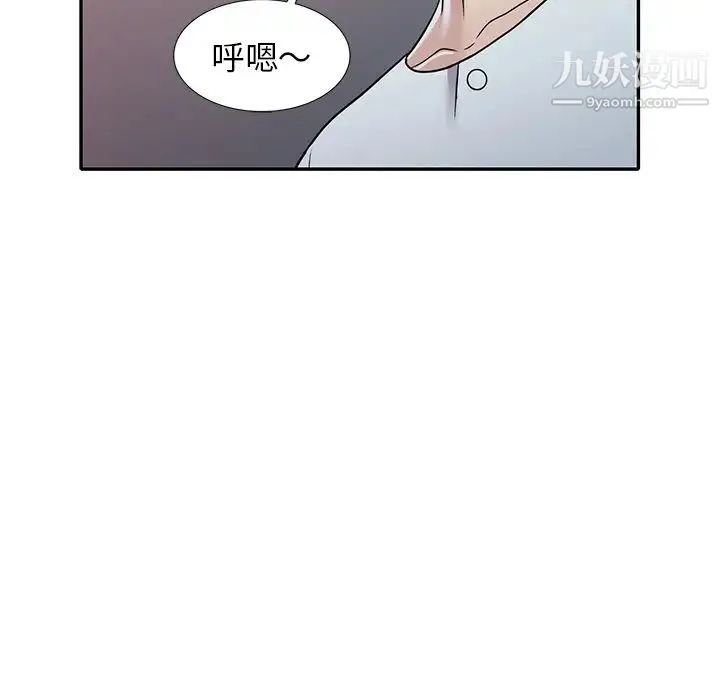 我的继妹好善良 第9话 第124页