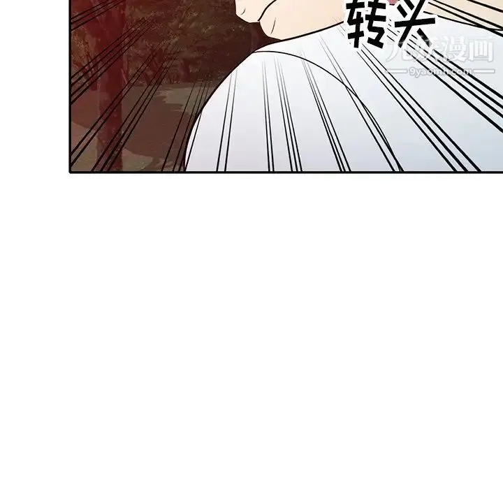 我的继妹好善良 第9话 第128页