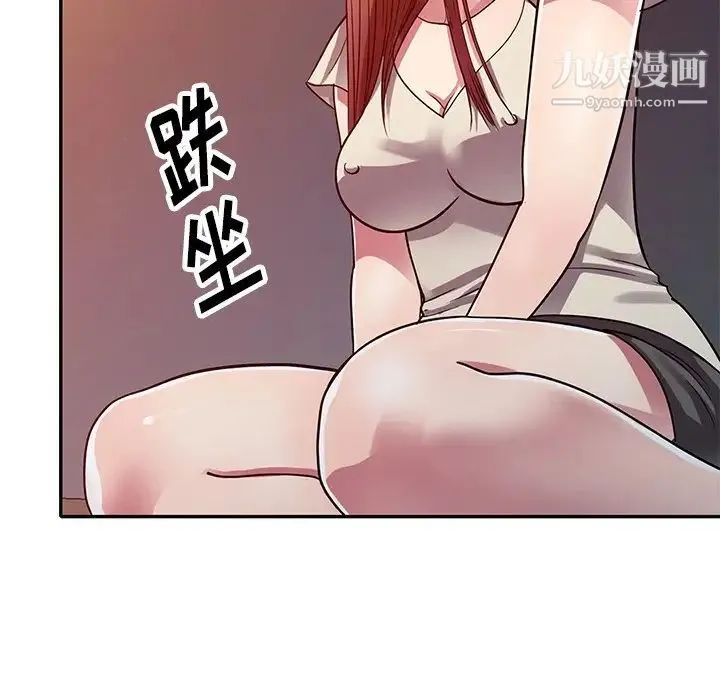 我的继妹好善良 第12话 第79页