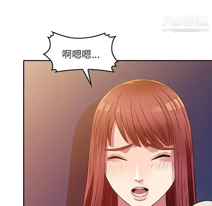 我的继妹好善良 第12话 第40页