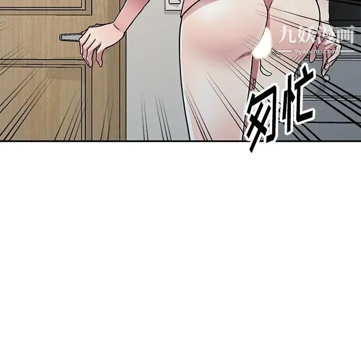 我的继妹好善良 第12话 第131页