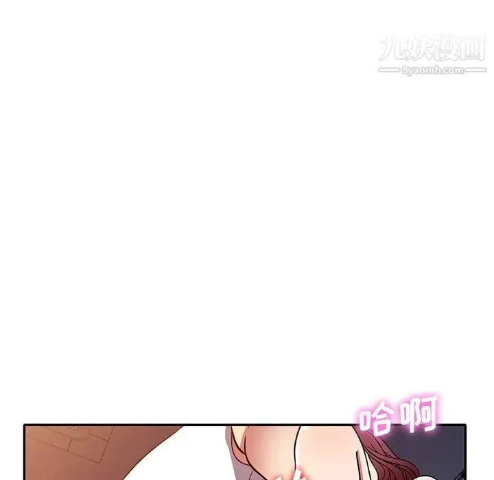 我的继妹好善良 第12话 第6页