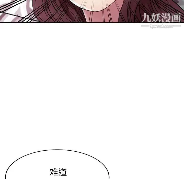 我的继妹好善良 第12话 第127页