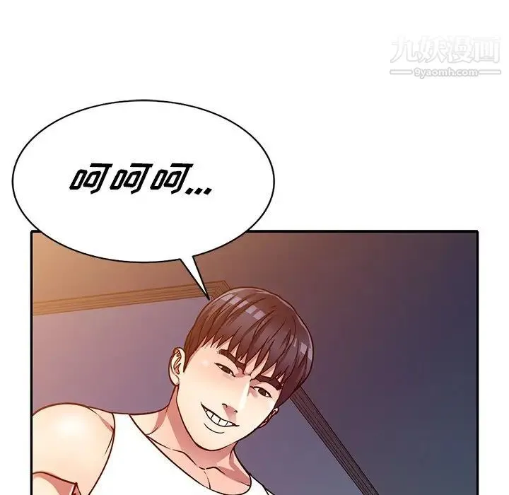 我的继妹好善良 第12话 第60页