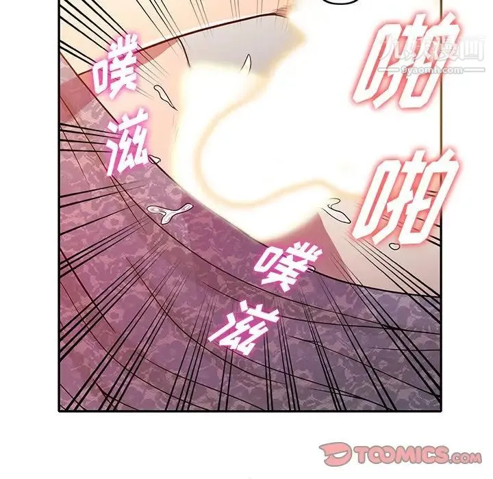 我的继妹好善良 第12话 第27页