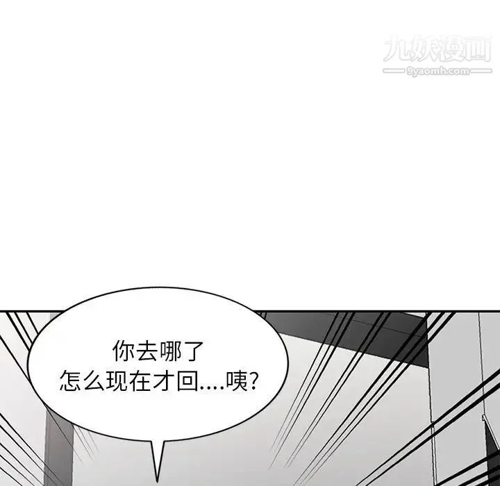 我的继妹好善良 第12话 第134页