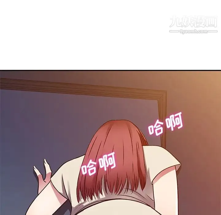 我的继妹好善良 第12话 第10页