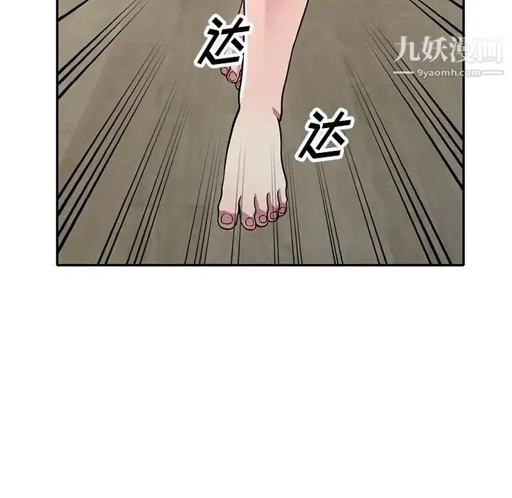 我的继妹好善良 第12话 第133页
