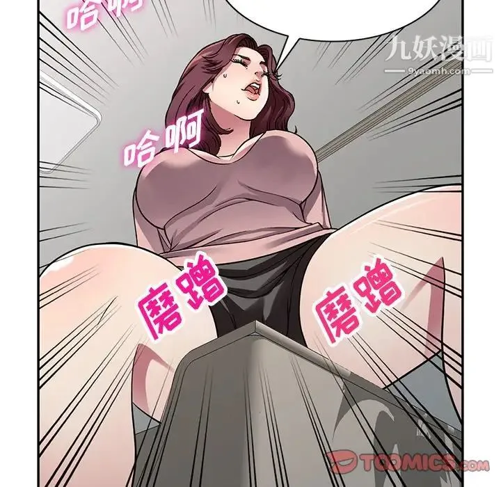 我的继妹好善良 第12话 第99页