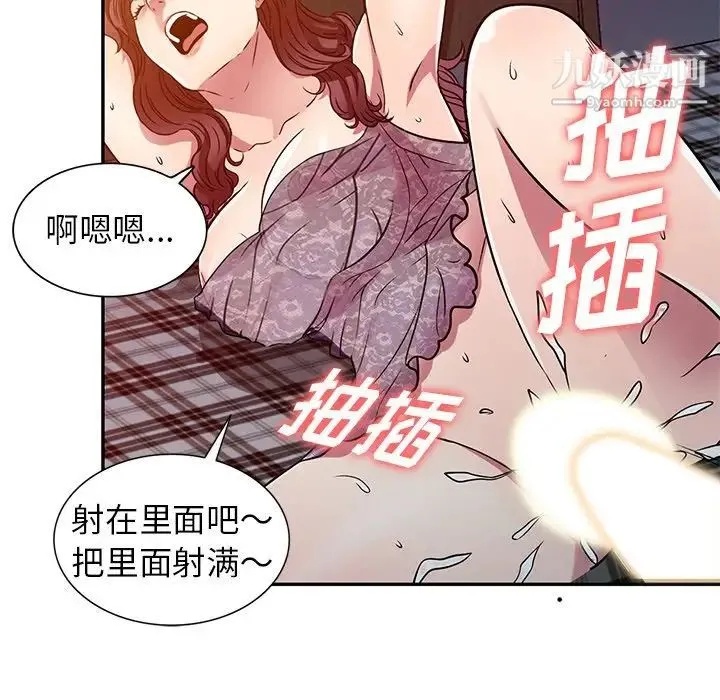 我的继妹好善良 第12话 第46页
