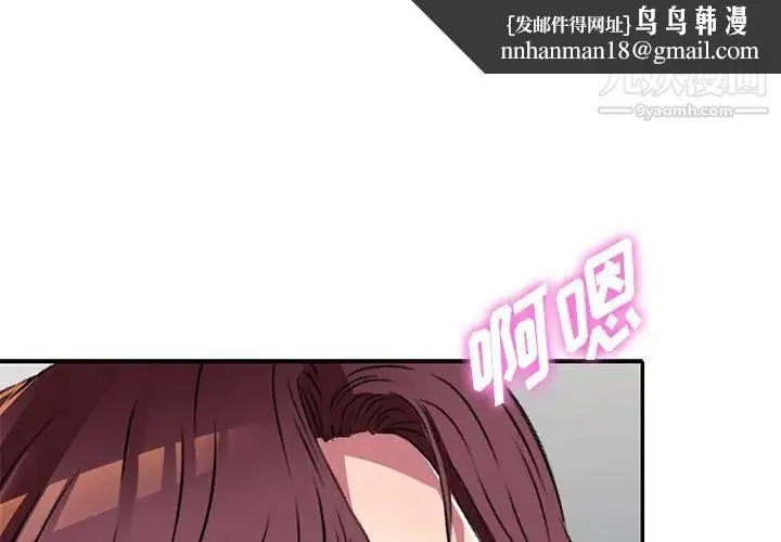 我的继妹好善良 第12话 第1页