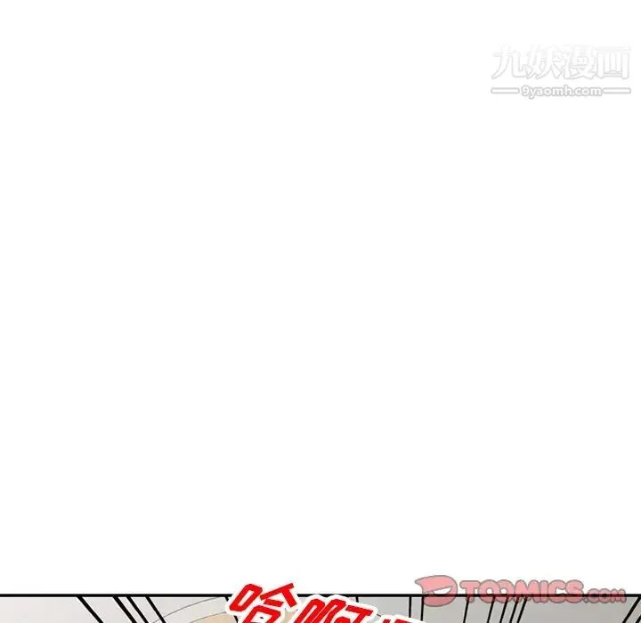 我的继妹好善良 第12话 第117页