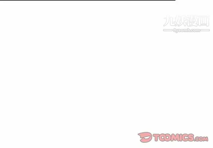 我的继妹好善良 第12话 第3页