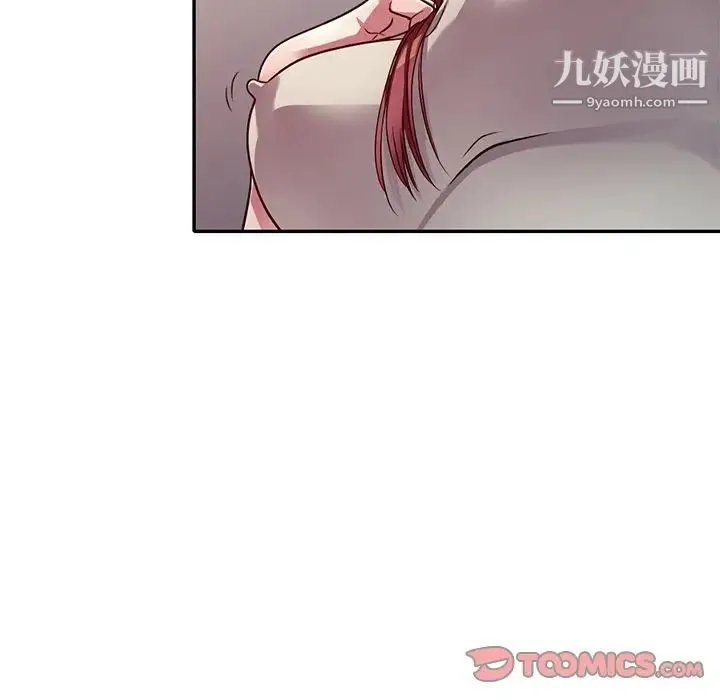我的继妹好善良 第12话 第75页