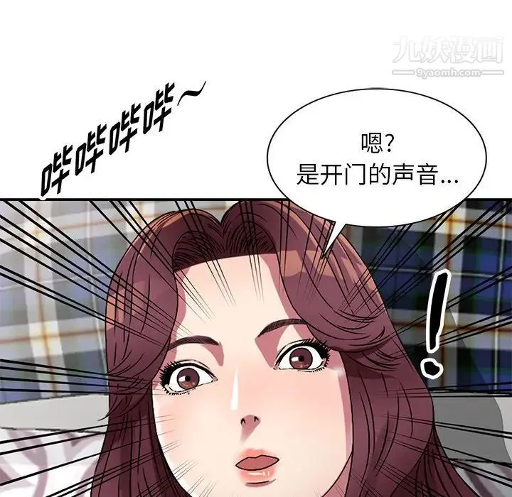 我的继妹好善良 第12话 第126页
