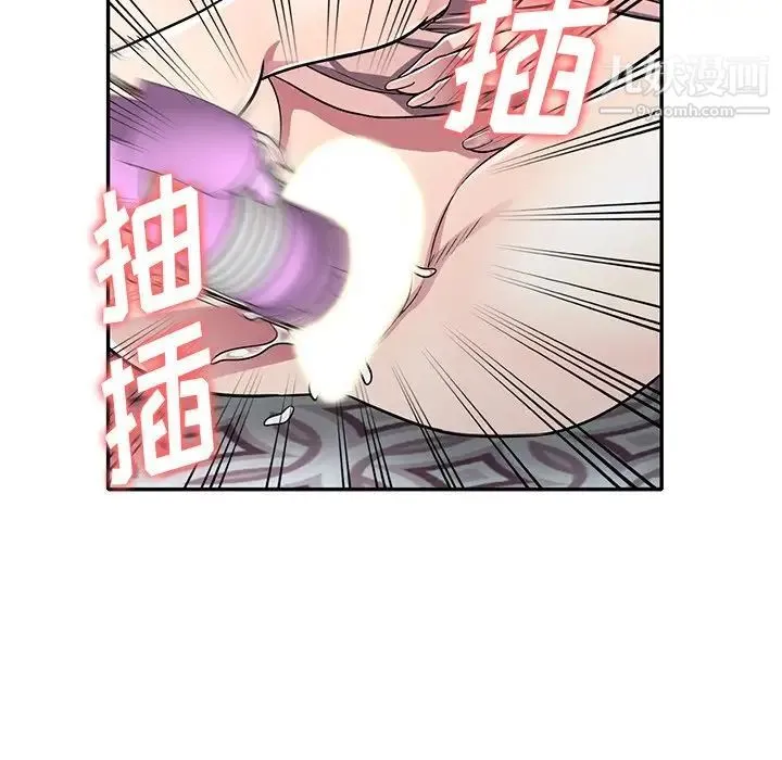 我的继妹好善良 第12话 第120页