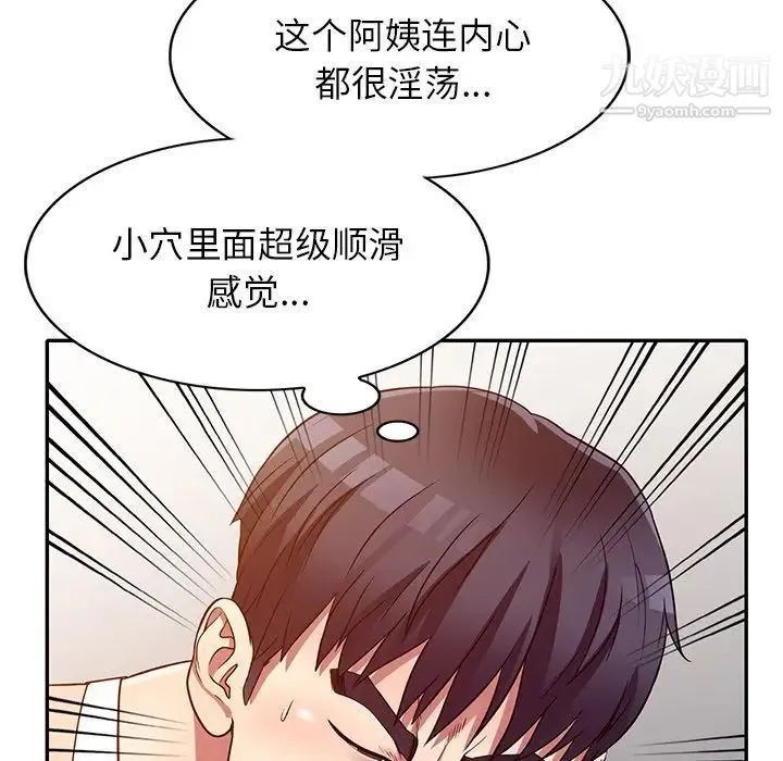 我的继妹好善良 第12话 第24页