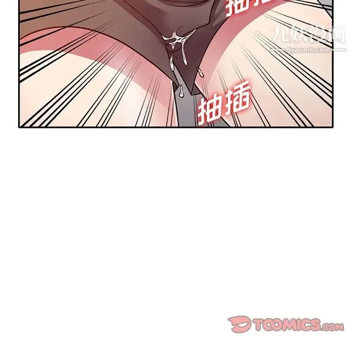 我的继妹好善良 第12话 第39页