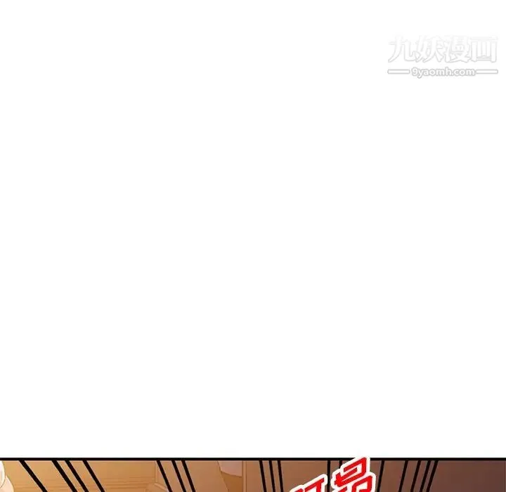 我的继妹好善良 第12话 第49页