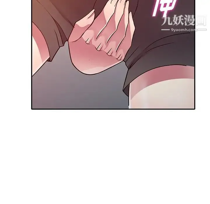 我的继妹好善良 第12话 第16页