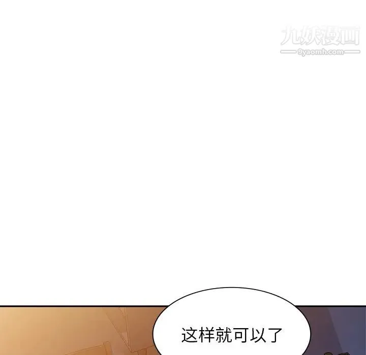 我的继妹好善良 第12话 第62页