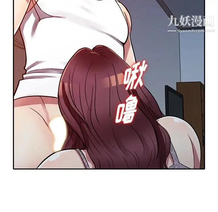我的继妹好善良 第12话 第61页