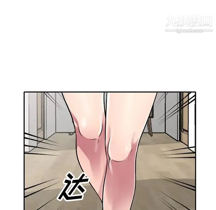 我的继妹好善良 第12话 第132页