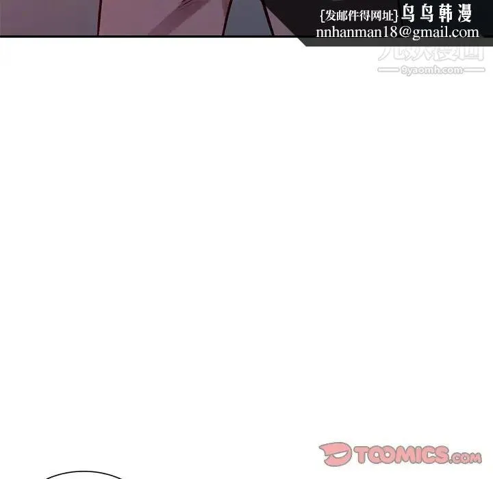 我的继妹好善良 第12话 第69页